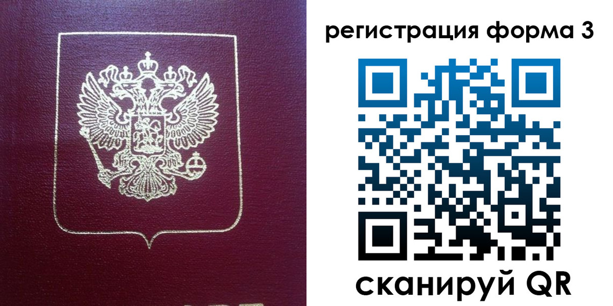 временная регистрация адрес в Кодинске