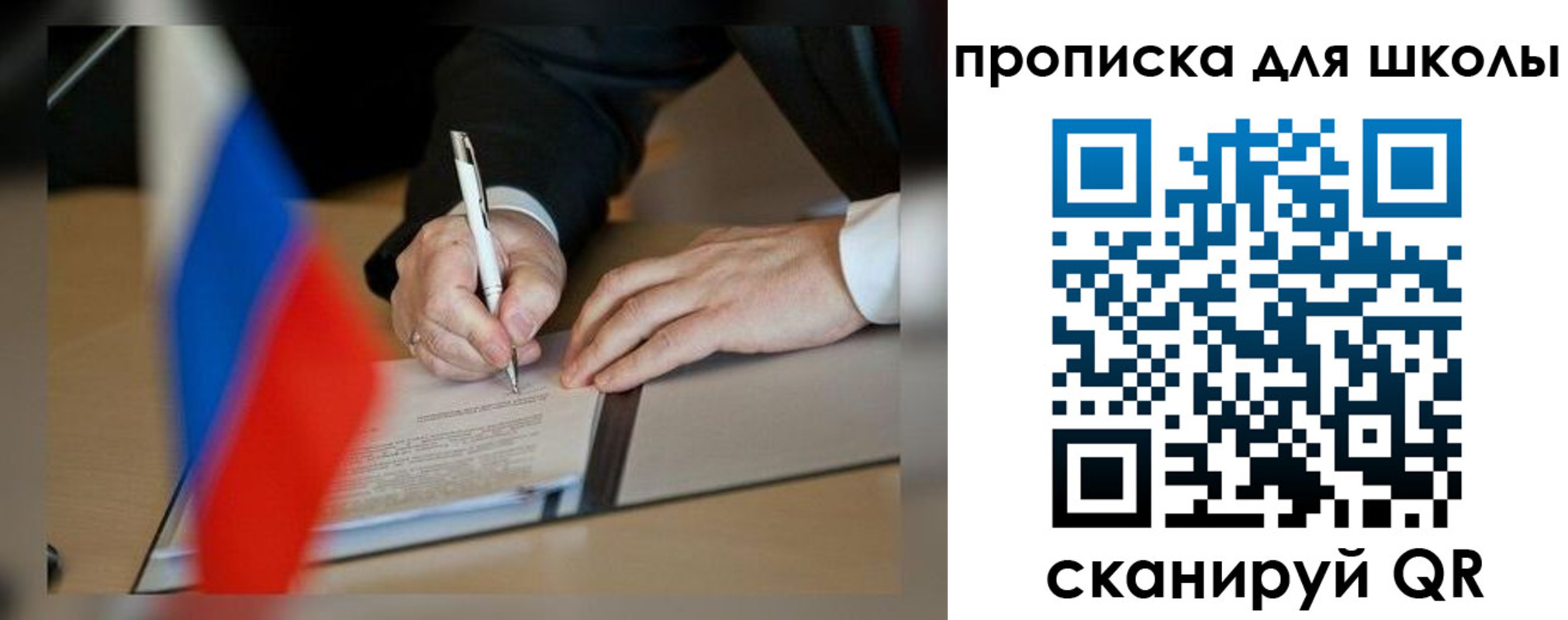 прописка для кредита в Кодинске