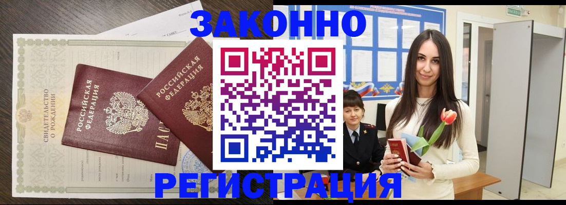 прописка поиск в Кодинске